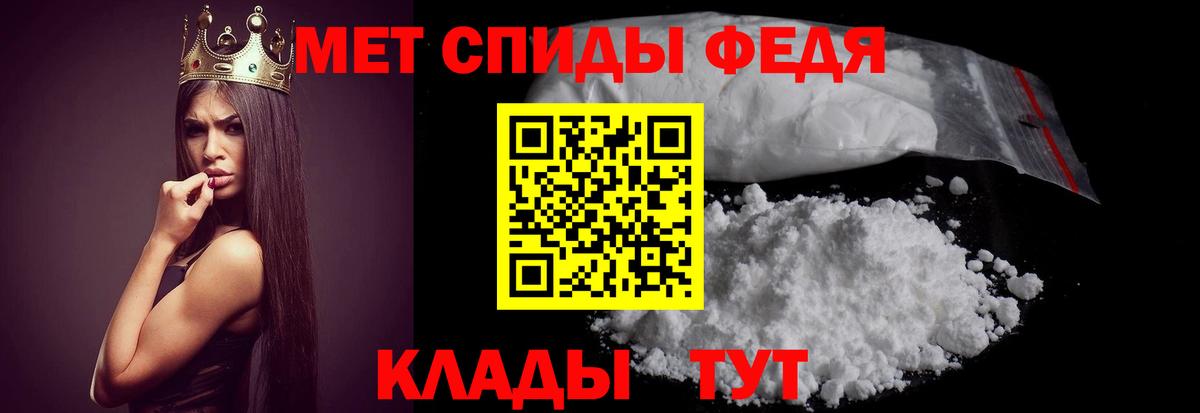Амфетамин 97% Железноводск