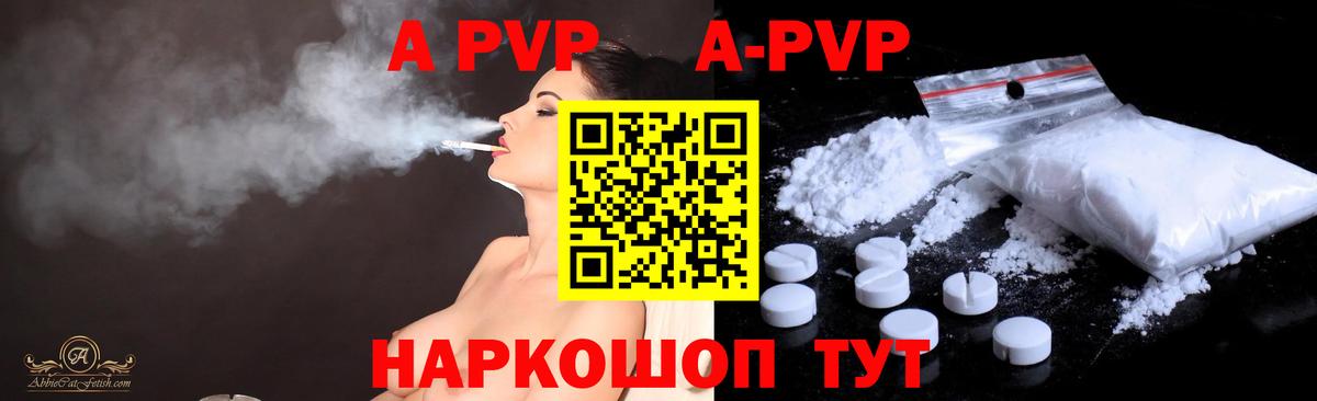 A-PVP СК Железноводск