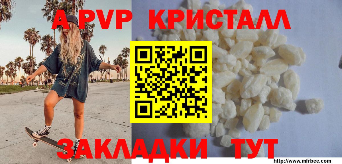Железноводск  Альфа ПВП СК  A-PVP СК  Вход с VPN  Alpha PVP мука 