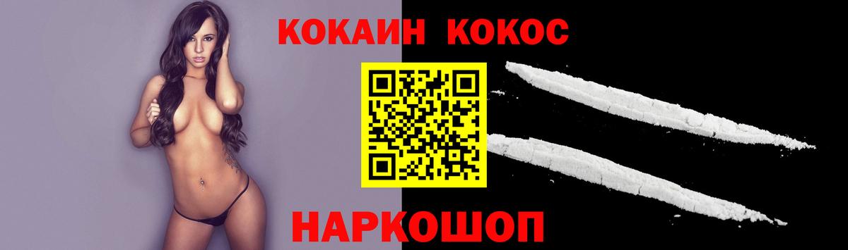 COCAIN 98% Железноводск