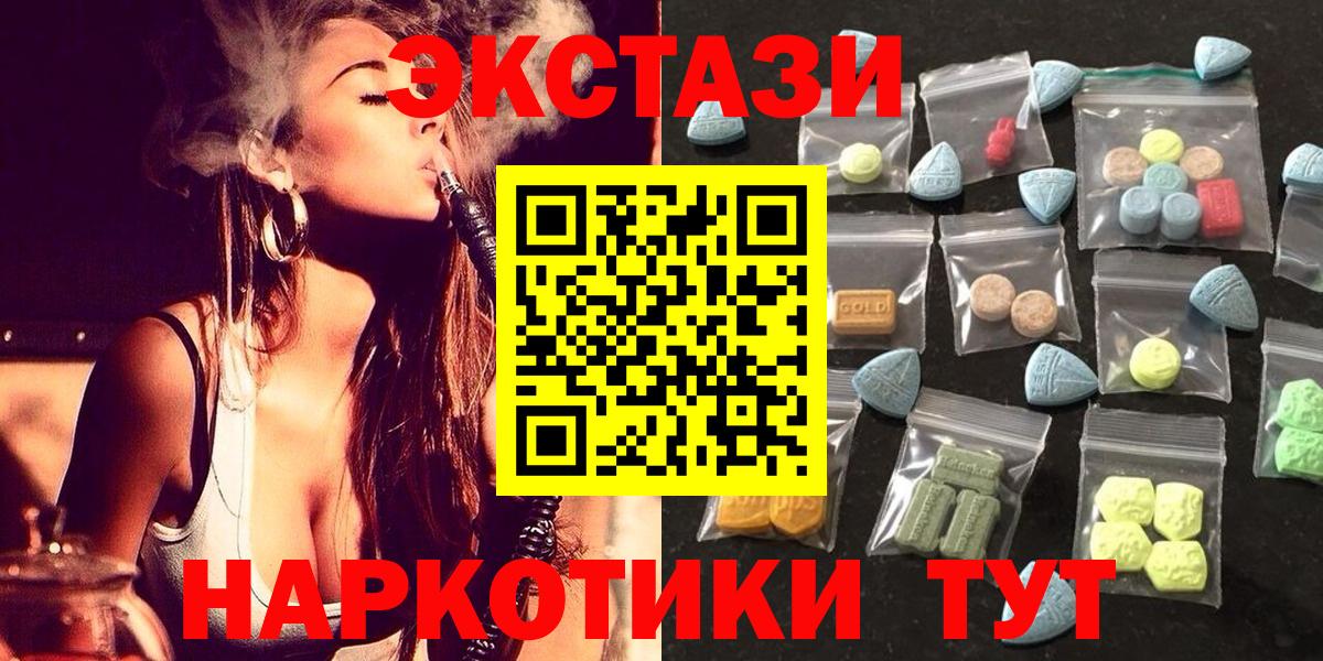 Экстази Дубай Железноводск
