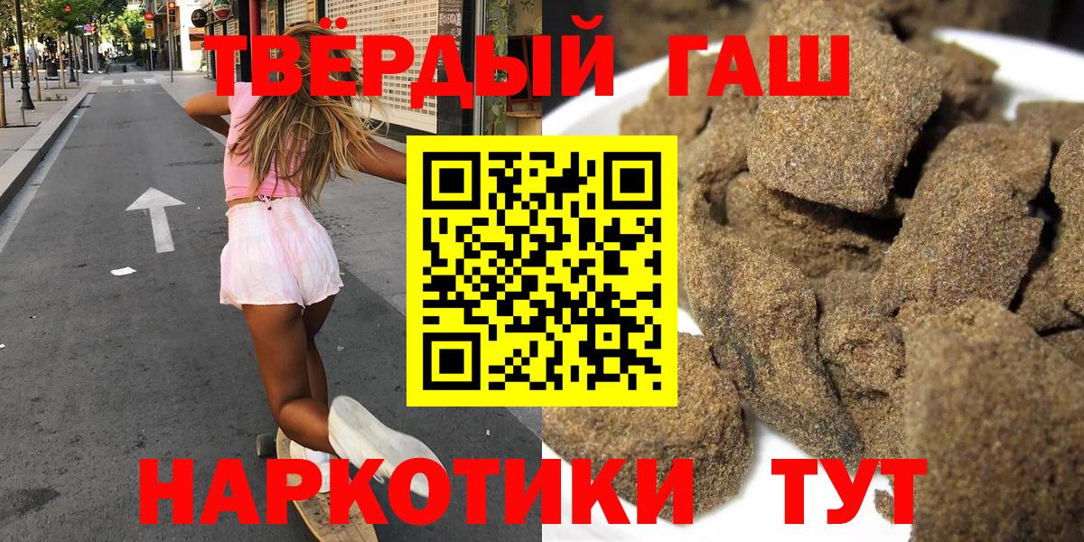 Железноводск  ГАШИШ Premium  ГАШ Cannabis  Вход с VPN 