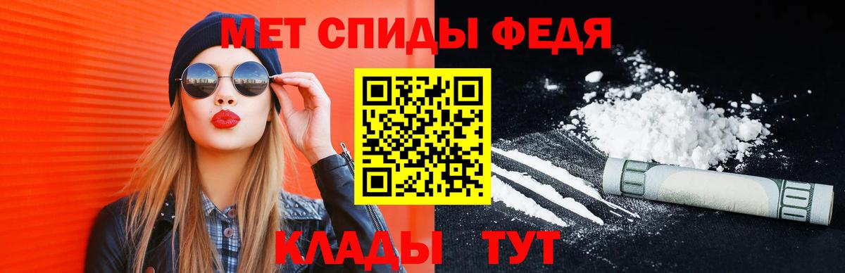 Первитин Methamphetamine Железноводск