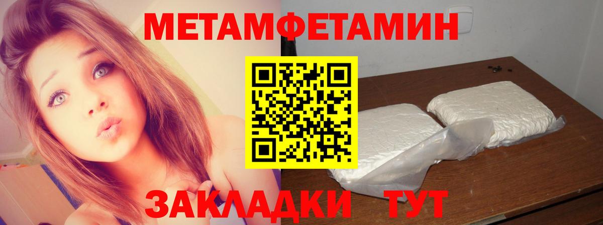 Железноводск  Первитин кристалл  Вход с VPN 
