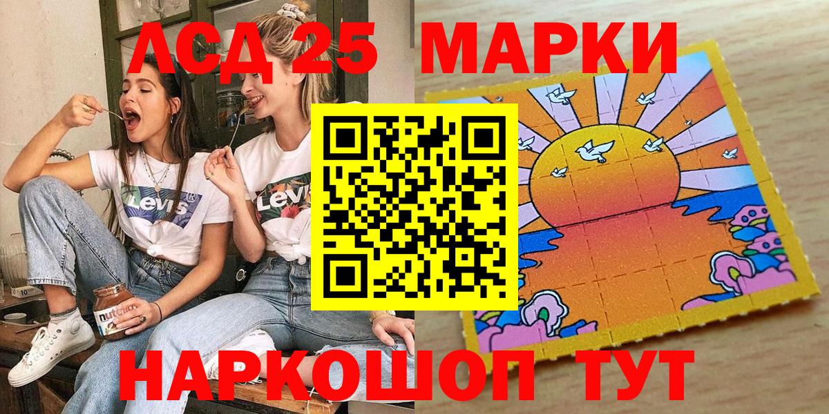 Железноводск  Наркотические марки  Вход с VPN  Наркотические марки 1,5мг 
