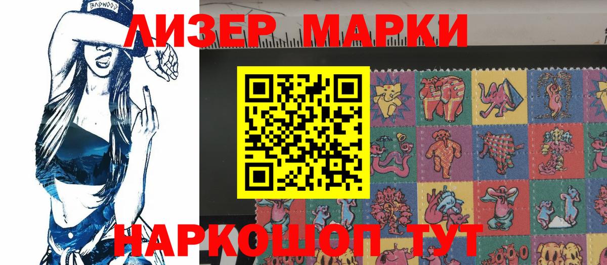 Марки N-bome 1,5мг Железноводск