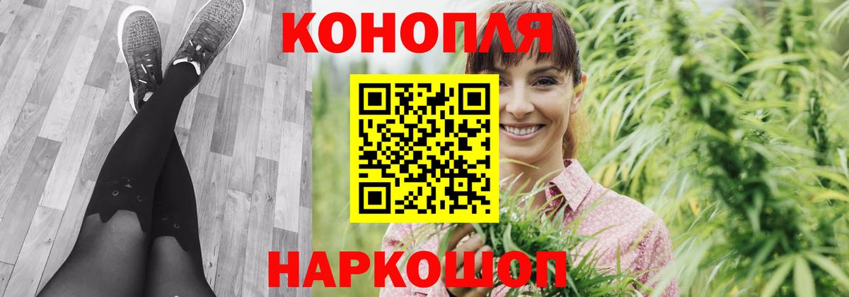 Марихуана планчик  Вход с VPN  МАРИХУАНА Ganja  Железноводск 